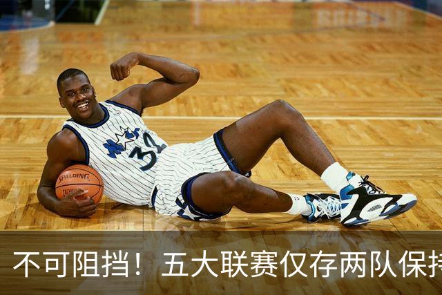 不可阻挡！五大联赛仅存两队保持全胜：巴萨连胜九场进39球 曼城创历史七连胜