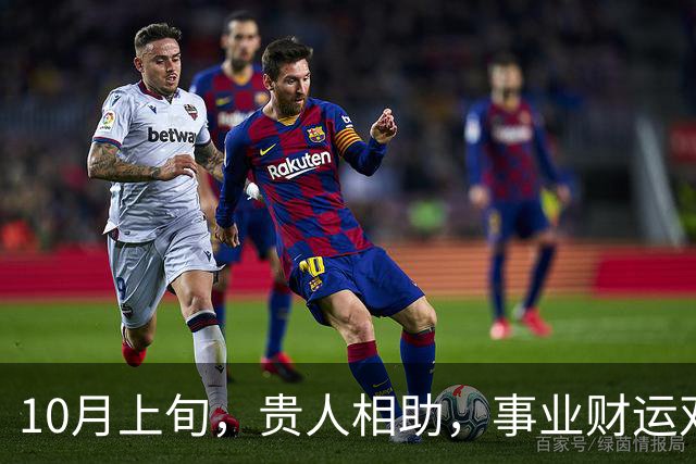 10月上旬，贵人相助，事业财运双丰收的属相